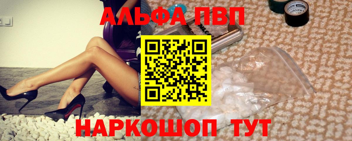 A PVP Crystall Биробиджан