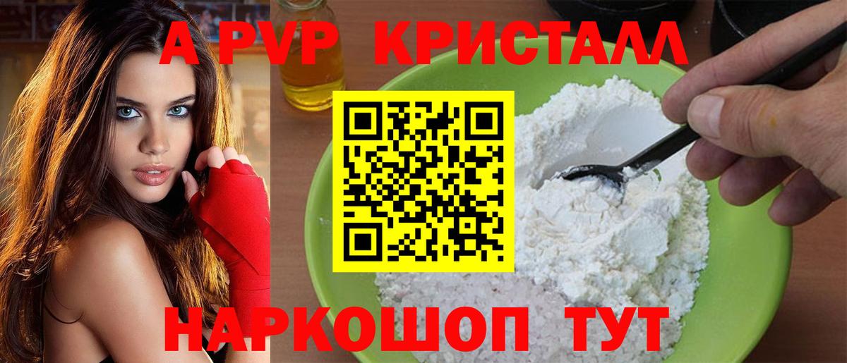 даркнет сайт  А ПВП VHQ  Вход с VPN  Alpha PVP  APVP СК КРИС  Биробиджан 