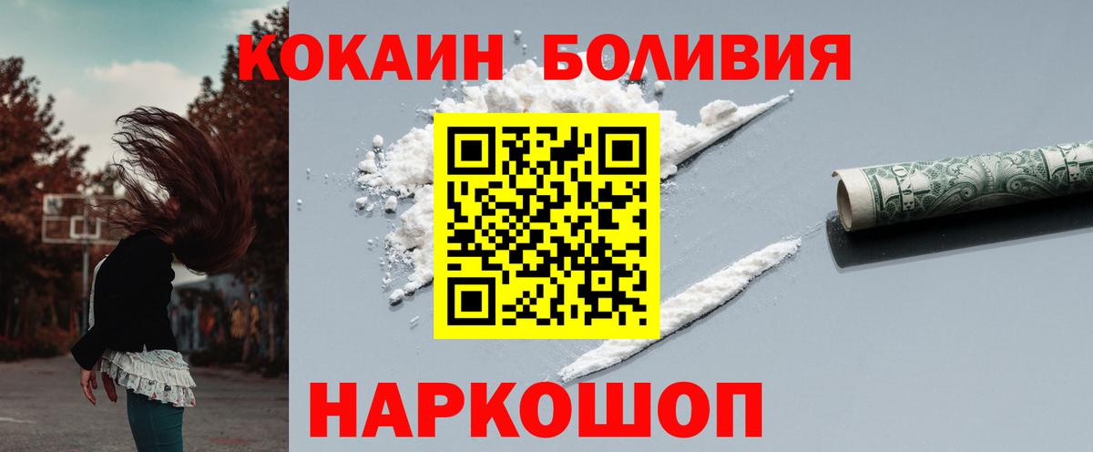COCAIN  Cocaine Колумбийский  Вход с VPN  КОКАИН Columbia  Биробиджан 