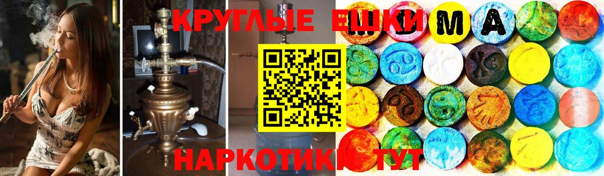 ЭКСТАЗИ 280мг Биробиджан