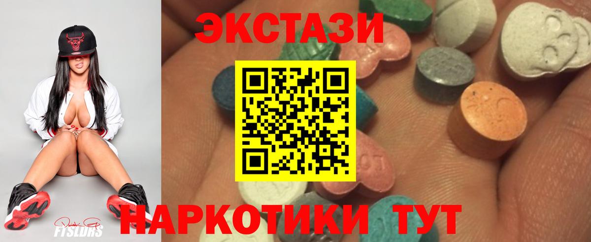 Ecstasy mix  Вход с VPN  Ecstasy  ЭКСТАЗИ 280мг  дарнет шоп  Биробиджан 