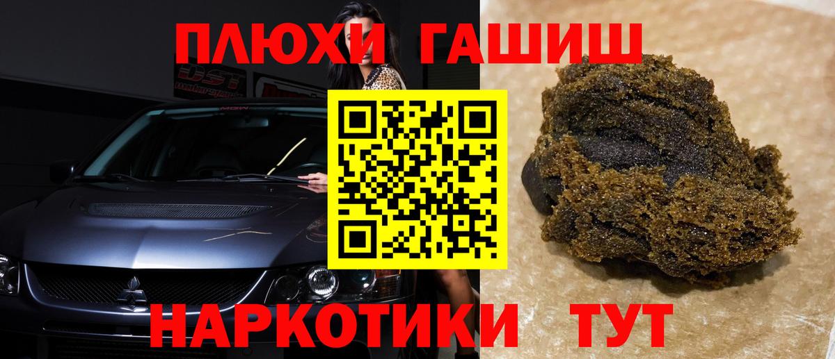 Гашиш  Гашиш hashish  ГАШ 40% ТГК  Вход с VPN  Биробиджан 