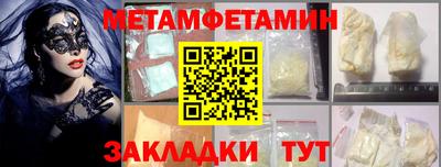 меф VHQ Янаул