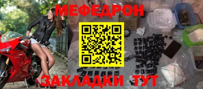 меф VHQ Янаул
