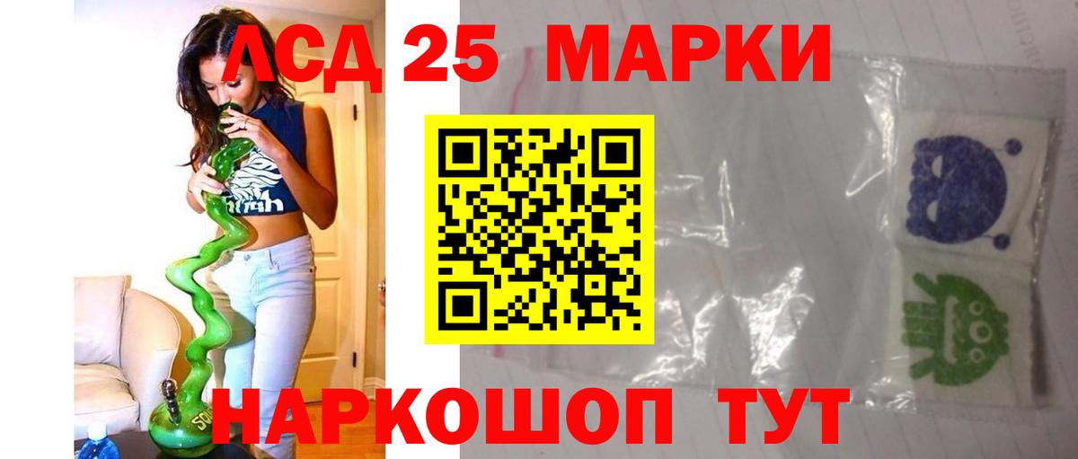 Биробиджан  Лсд 25 экстази кислота  Вход с VPN 