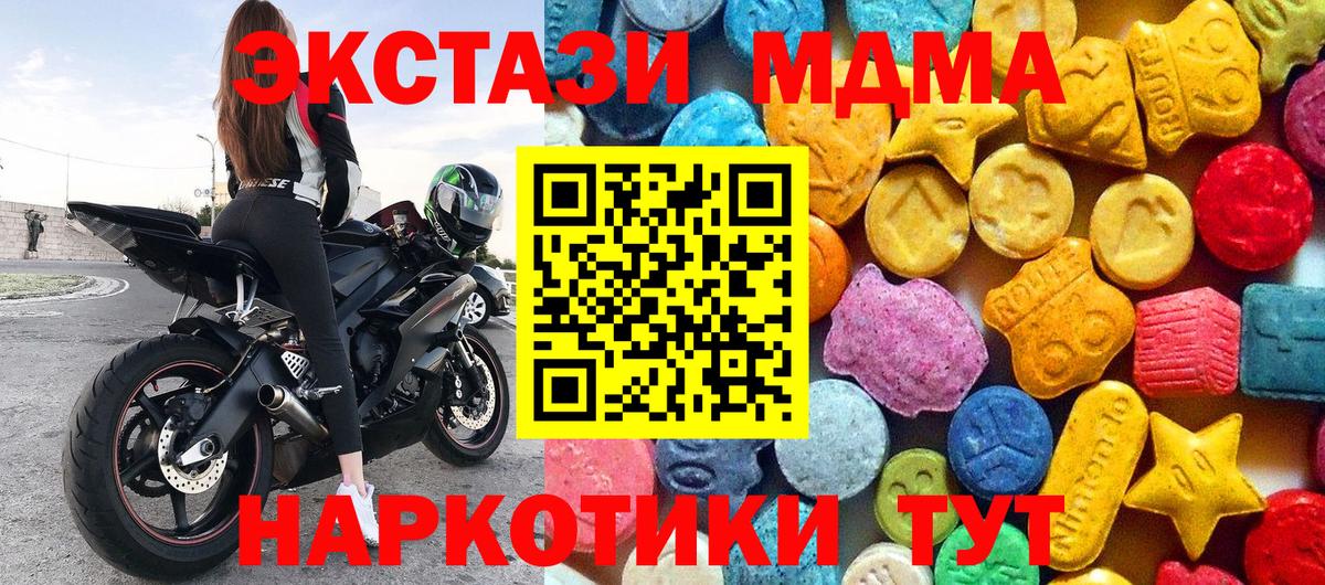 MDMA crystal Биробиджан