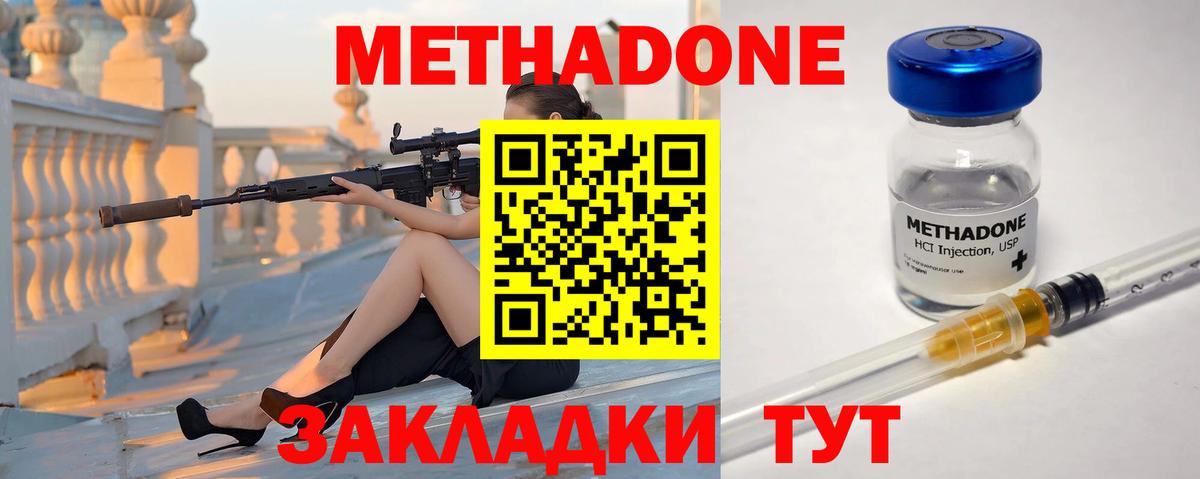 МЕТАДОН мёд  Вход с VPN    как войти  Биробиджан  МЕТАДОН мёд 