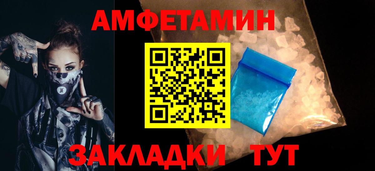 МЕТАМФЕТАМИН Methamphetamine Биробиджан
