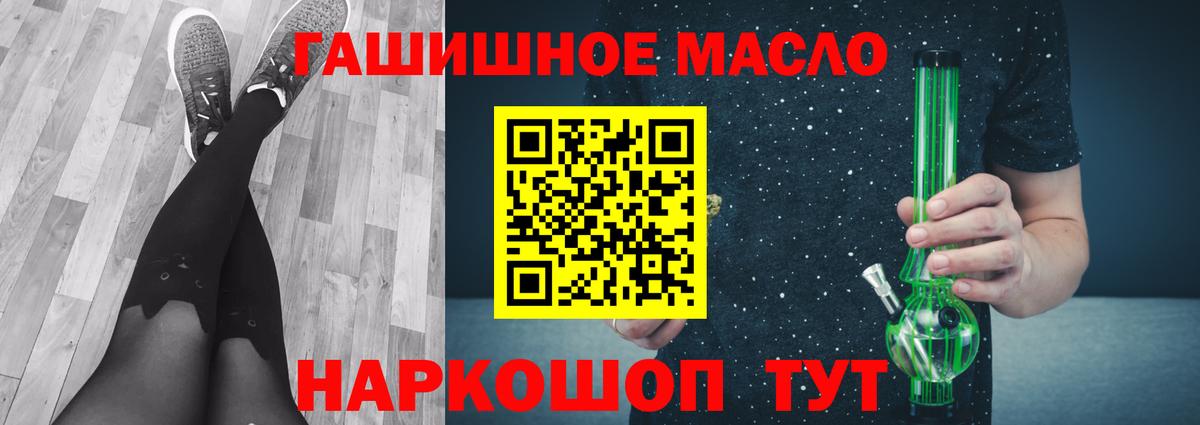 ТГК THC oil  Вход с VPN  ТГК концентрат  Биробиджан 